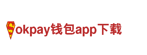 okpay钱包app下载-专业环保清洁服务公司